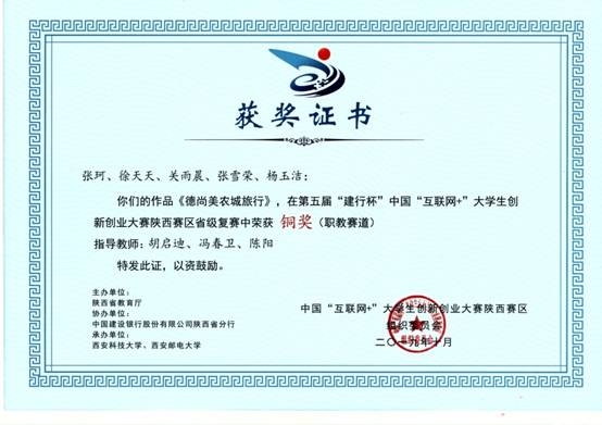 德尚美农城旅行(铜奖).jpg
